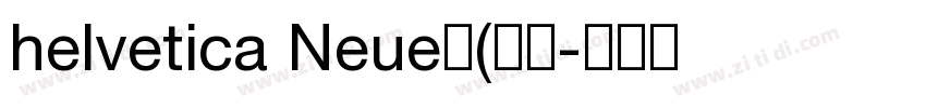 helvetica Neue中(西方字体转换